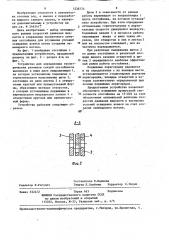 Устройство для определения геометрических размеров секций отстойников (патент 1238774)