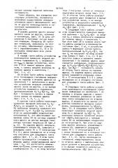 Аналоговое запоминающее устройство (патент 951403)
