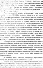 Способ создания равномерного потока рабочей жидкости и устройство для его осуществления (патент 2306458)