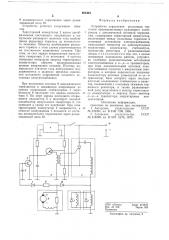 Устройство управления рельсовым тормозом (патент 682404)