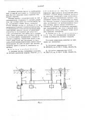 Доковая клетка (патент 583029)