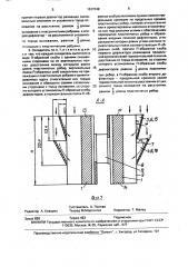 Охладитель для силовых полупроводниковых приборов (патент 1637049)