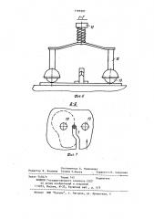 Станок для вырезания заготовок из листового материала (патент 1105307)