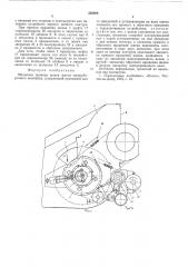 Механизм привода шнека жатки зерноуборочного комбайна (патент 552920)