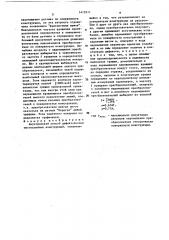 Акустический способ дефектоскопии многослойных конструкций (патент 1419311)