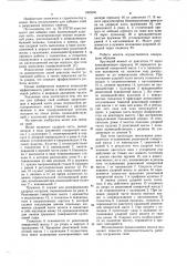 Молот для забивки свай (патент 1065540)