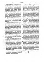 Устройство для размотки нити (патент 1773253)