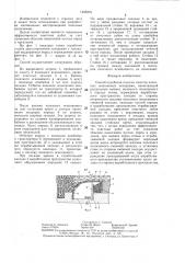 Способ отработки пологих пластов полезных ископаемых заходками (патент 1406375)