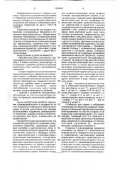Устройство для подачи и отбраковки упаковываемых предметов (патент 1763300)