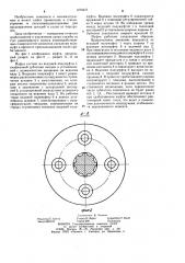 Предохранительная шариковая муфта (патент 1270437)