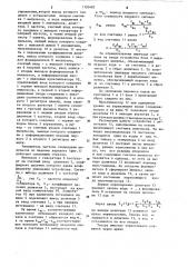 Умножитель частоты следования импульсов (его варианты) (патент 1120483)