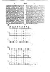 Искробезопасный импульсный стабилизированный источник питания (патент 1721266)