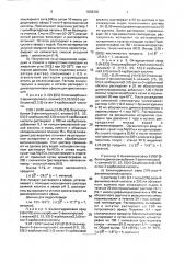 Способ получения производных аминокислот или их физиологически совместимых солей (патент 1836335)