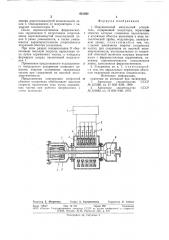 Индукционный импульсный ускоритель (патент 621282)