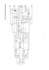 Частотно-фазовый компаратор (патент 2647678)