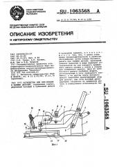 Устройство для ориентации и зажима деталей (патент 1063568)