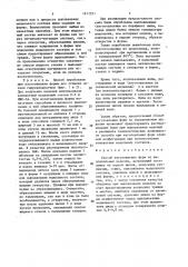 Способ изготовления форм по выплавляемым моделям (патент 1611551)