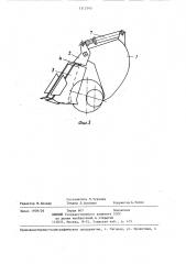 Ковш гидравлического экскаватора (патент 1312145)