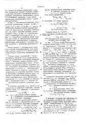 Струнный акселерометр (патент 525889)