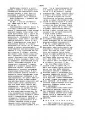 Кристаллизатор для вертикального непрерывного литья круглых слитков (патент 1379080)
