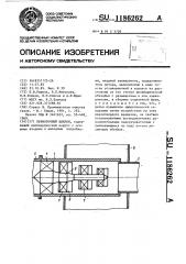 Прямоточный циклон (патент 1186262)