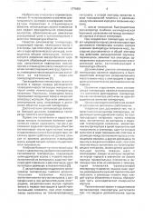 Электрогидравлический следящий привод (патент 1779808)