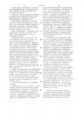 Способ контроля процесса переработки волокнистой массы (патент 1142536)