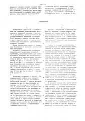 Хранилище для радиоактивных материалов в скальной породе (патент 1371511)