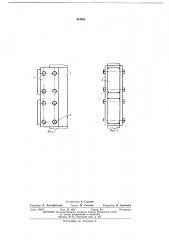 Направляющие брусья зоны вторичного охлаждения (патент 444604)