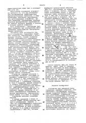 Устройство для измерения фазы (патент 826253)