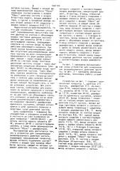 Устройство для синхронизации резервированного делителя частоты (патент 1001104)