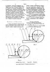 Аппарат для обработки дисперсных материалов (патент 738654)