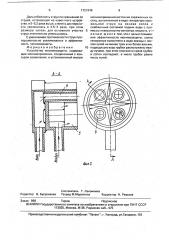Устройство молниезащиты (патент 1721849)