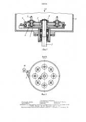 Многопозиционный манипулятор (патент 1505733)