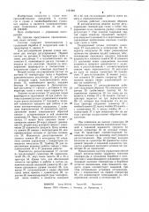 Система автоматического регулирования процесса сушки кормов (патент 1161801)