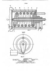 Индуктор для нагрева внутренних поверхностей цилиндрических деталей (патент 875650)