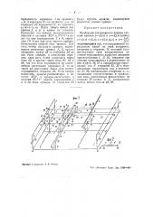 Прибор для построения по данным плоским кривым у = f1 (х) и у = f2 (х) кривых у =f1(х)±f2(х), у=f1(х)*f2(х), у=f1(х) /f2(х) (патент 43741)
