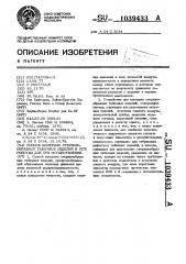 Способ контроля стержнеобразных табачных изделий и устройство для его осуществления (патент 1039433)