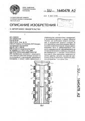 Пластический амортизатор (патент 1640478)
