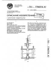 Шпиндельный барабан хлопкоуборочного аппарата (патент 1766316)
