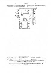 Формирователь напряжения записи (патент 1681334)
