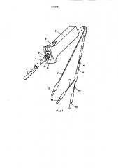 Щуп (патент 978246)