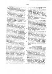 Подвесной кран (патент 598834)