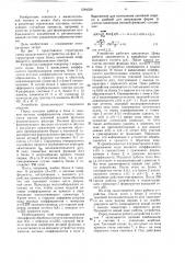 Цифровое устройство для формирования случайных процессов с заданным спектром (патент 1594529)