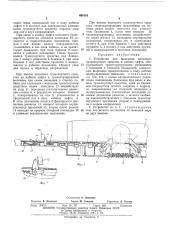 Устройство для фиксации колесного транспортного средства в кабине лифта (патент 466161)