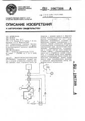 Энерготехнологическая установка (патент 1067308)
