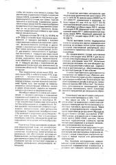 Коррозионно-стойкий прецизионный упругий немагнитный сплав (патент 2001143)