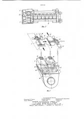 Устройство для наддува двигателя внутреннего сгорания (патент 987136)