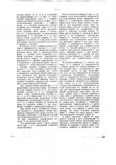 Двухосная тележка для повозок (патент 13494)