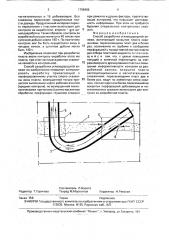Способ разработки углеводородной залежи (патент 1798486)